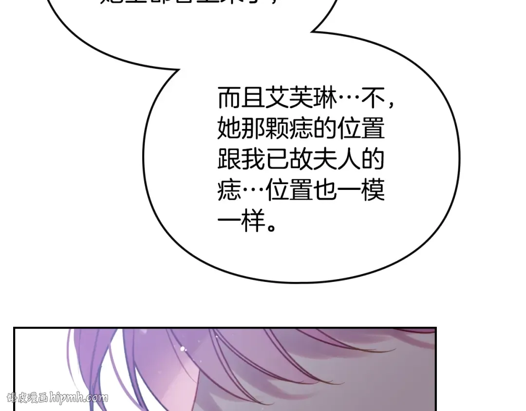 第140话 愿望 第96页