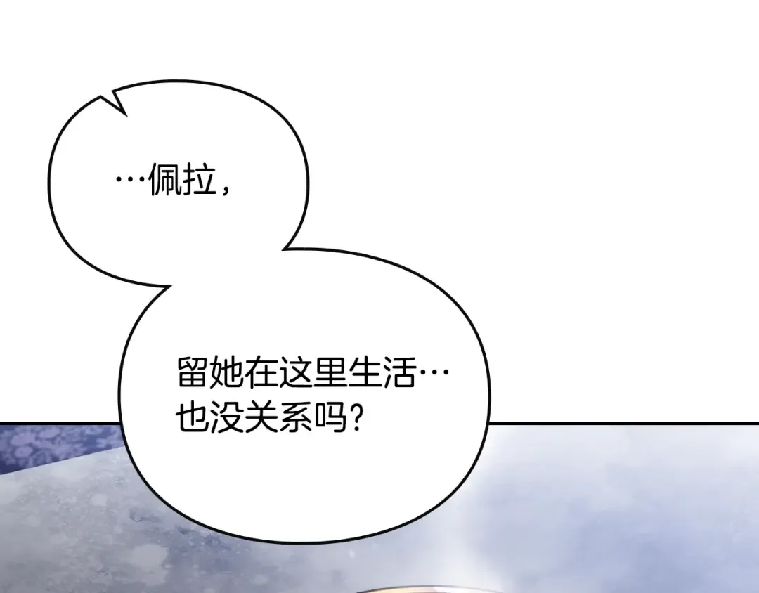 第140话 愿望 第106页
