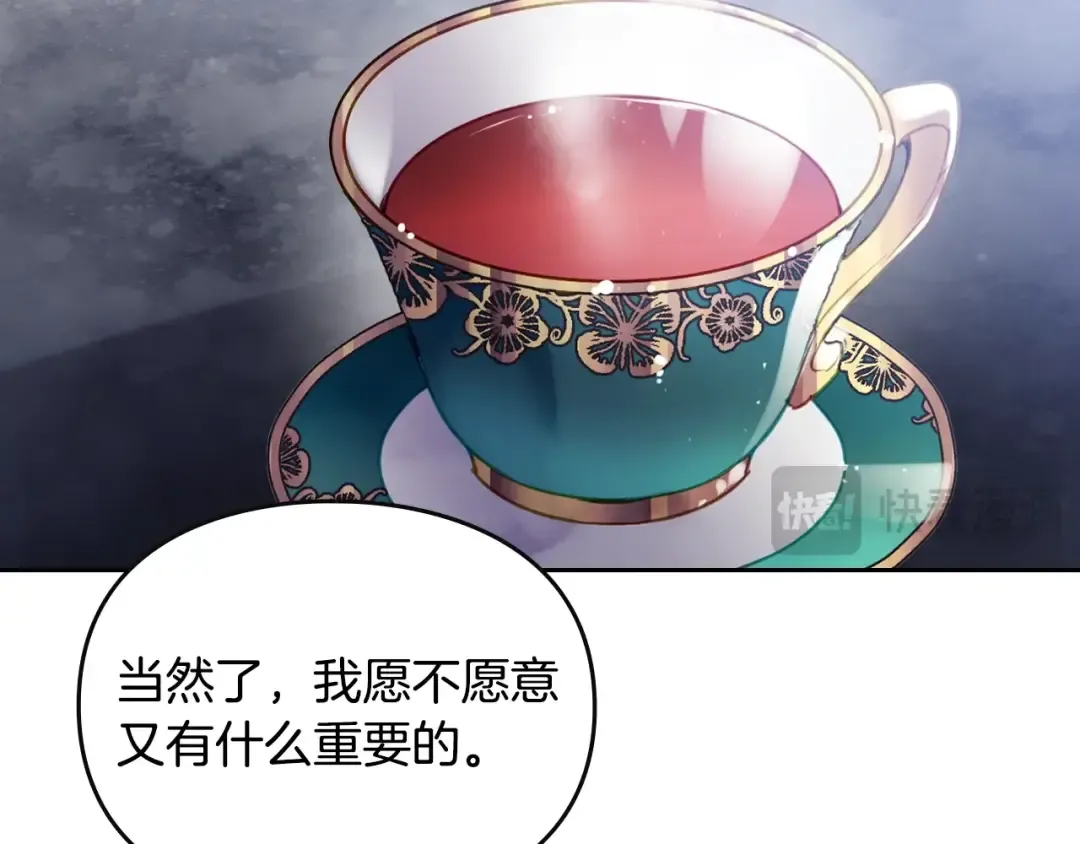 第140话 愿望 第107页