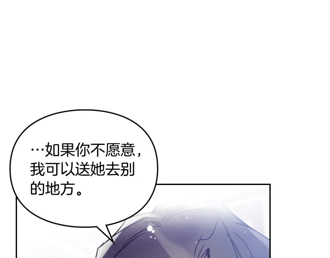 第140话 愿望 第109页
