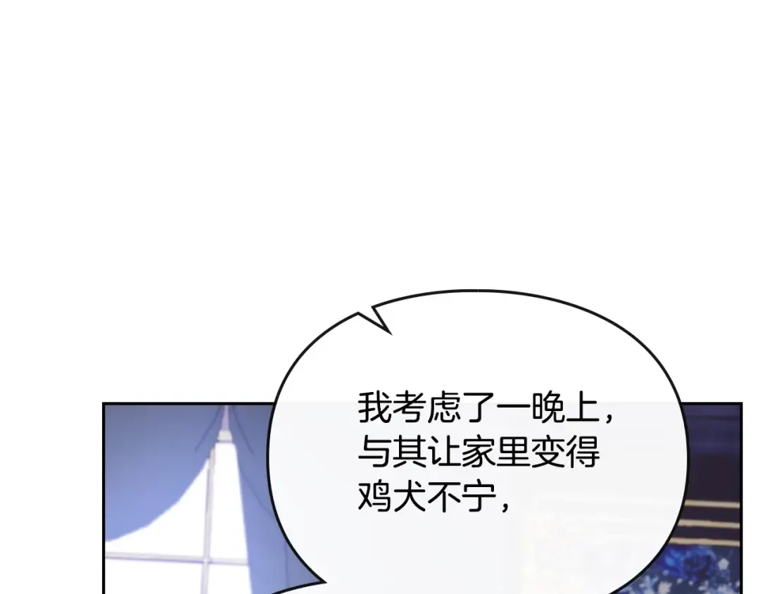 第140话 愿望 第111页