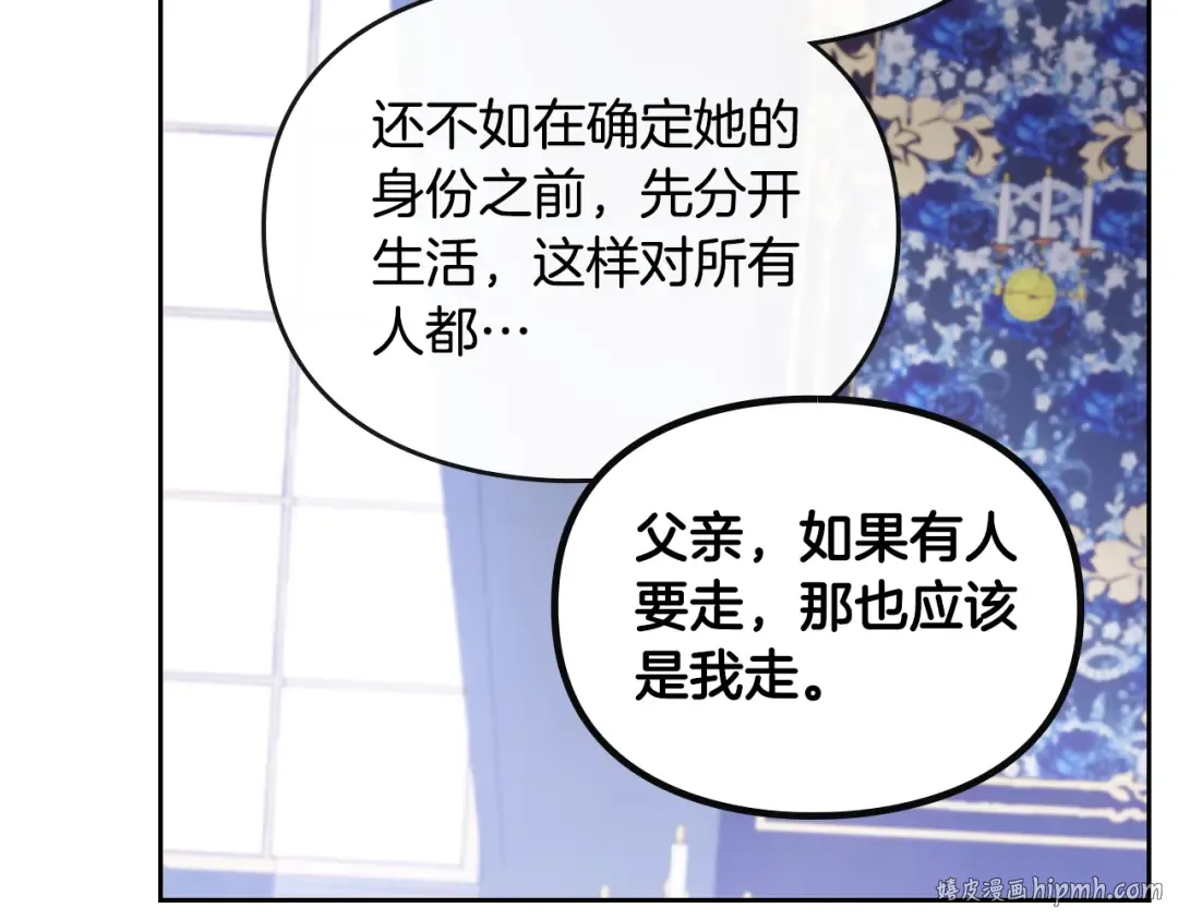 第140话 愿望 第112页