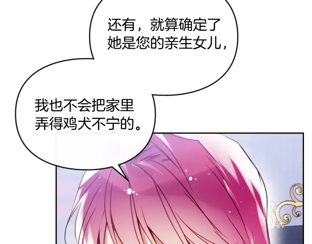 第140话 愿望 第114页