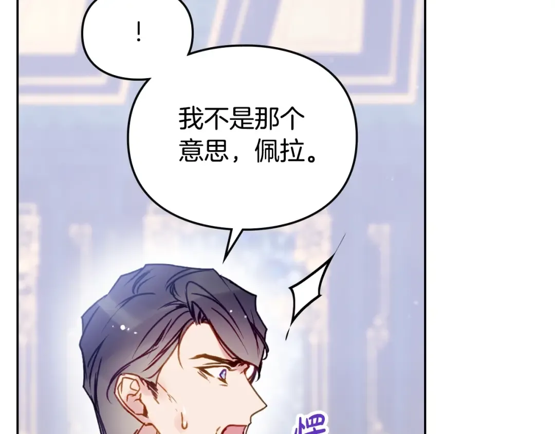 第140话 愿望 第117页