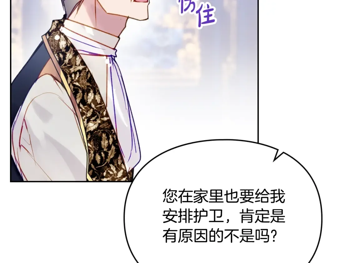 第140话 愿望 第118页