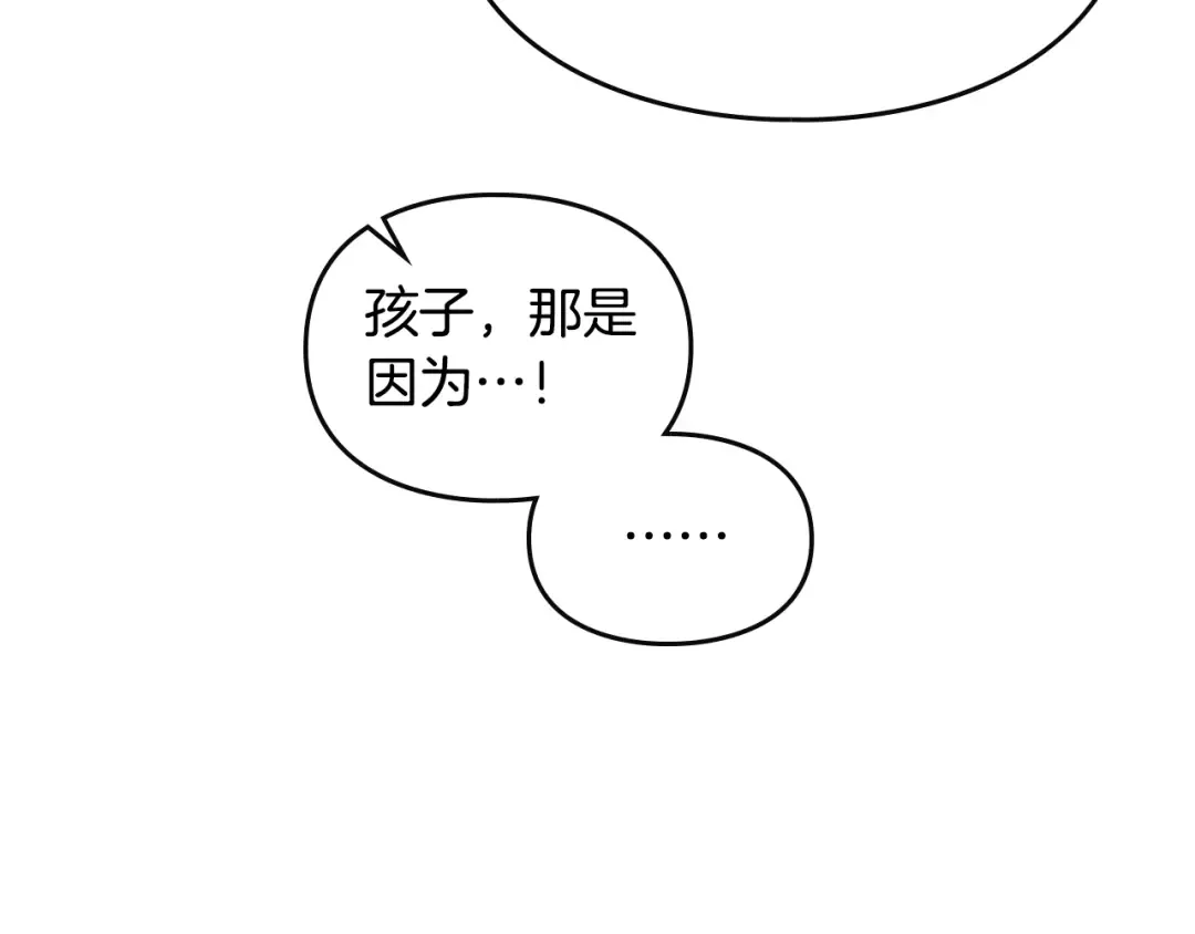 第140话 愿望 第119页