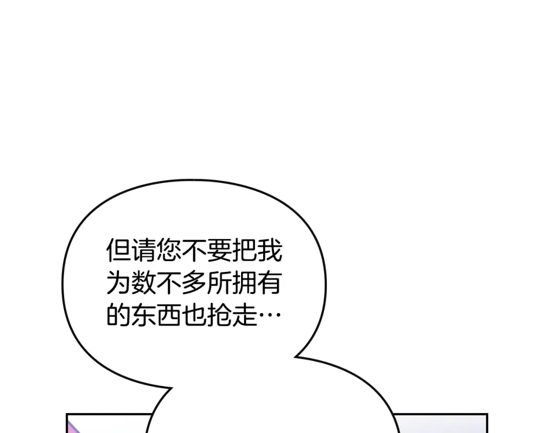 第140话 愿望 第124页
