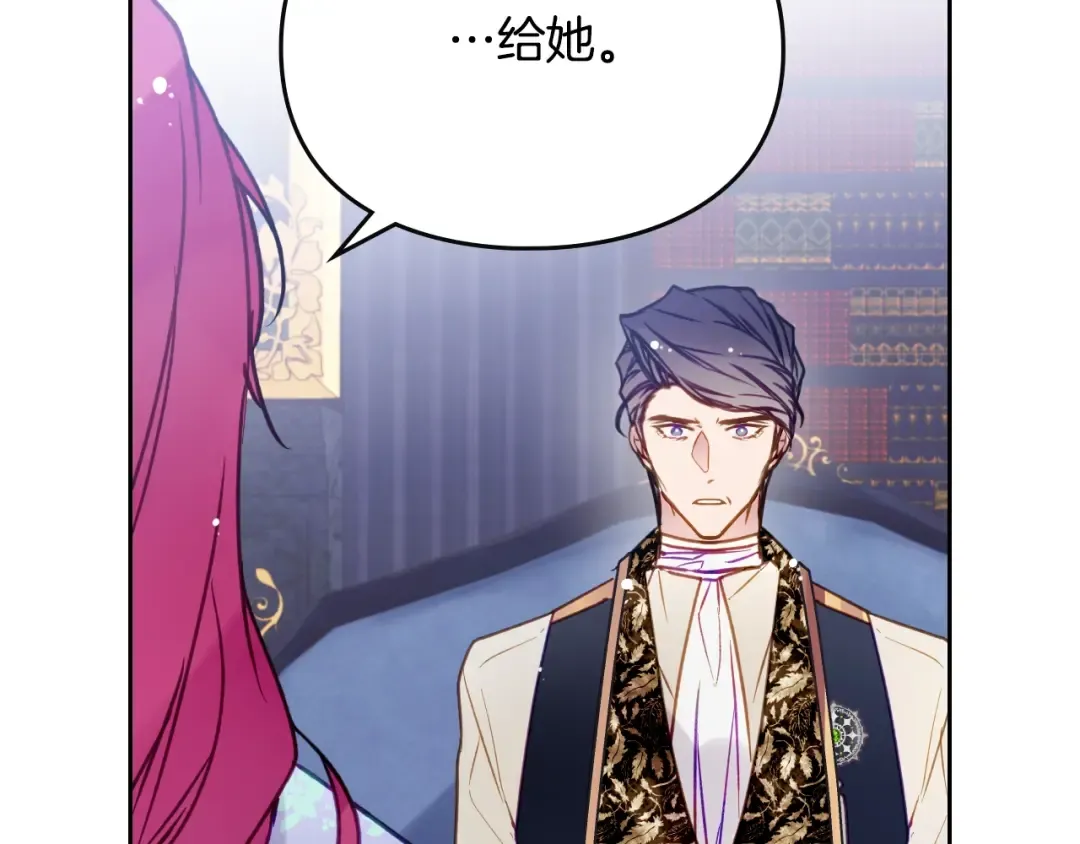 第140话 愿望 第125页