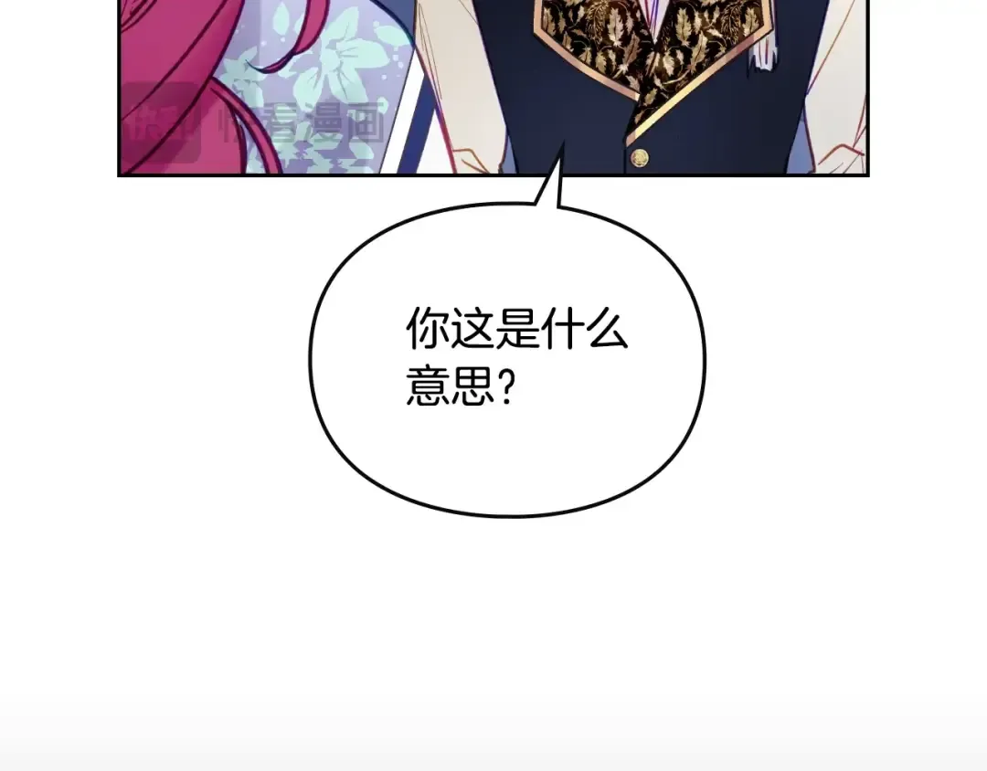 第140话 愿望 第126页