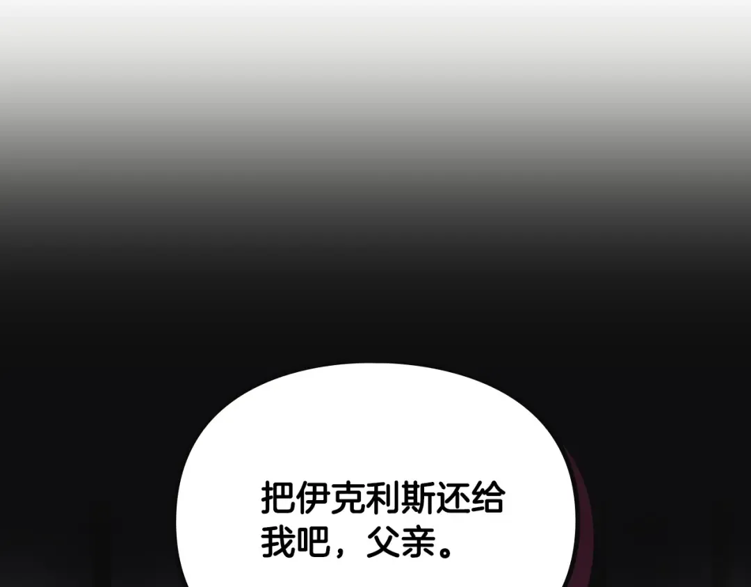 第140话 愿望 第127页