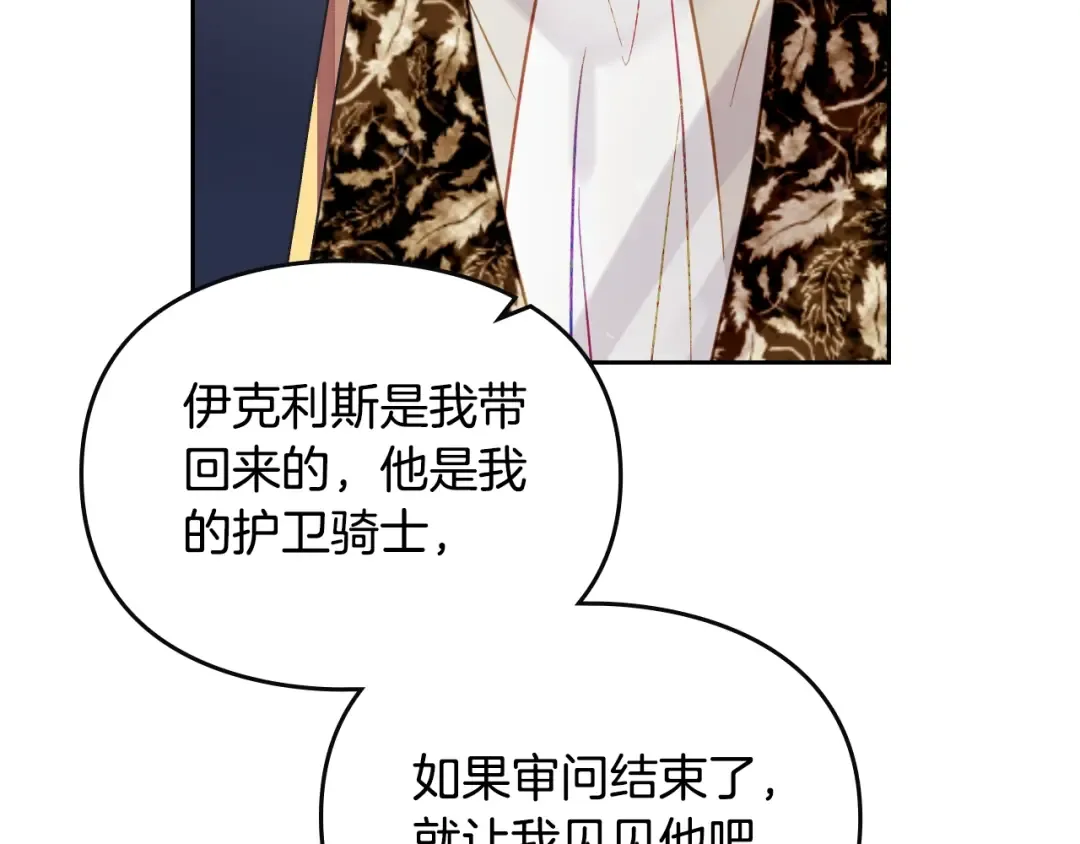 第140话 愿望 第132页