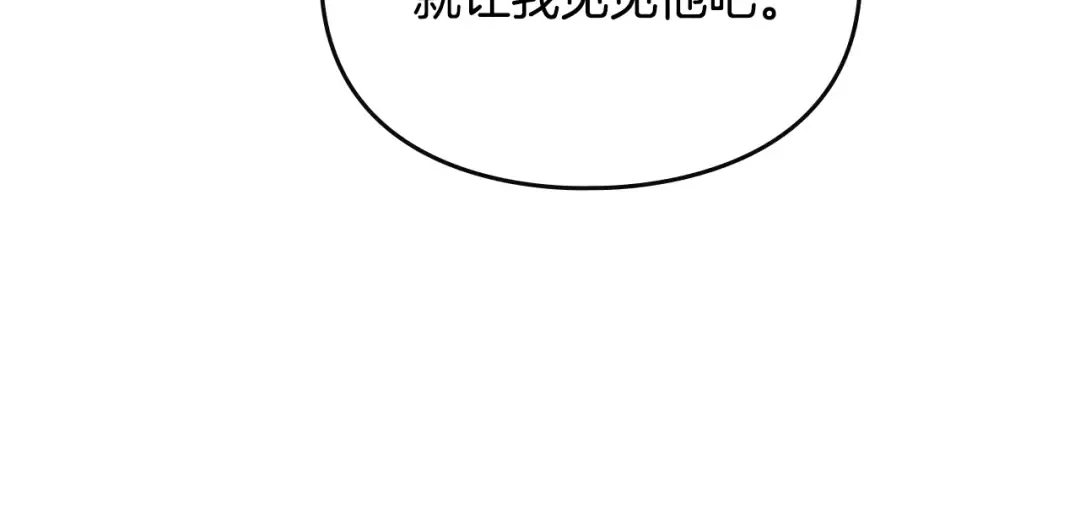 第140话 愿望 第133页
