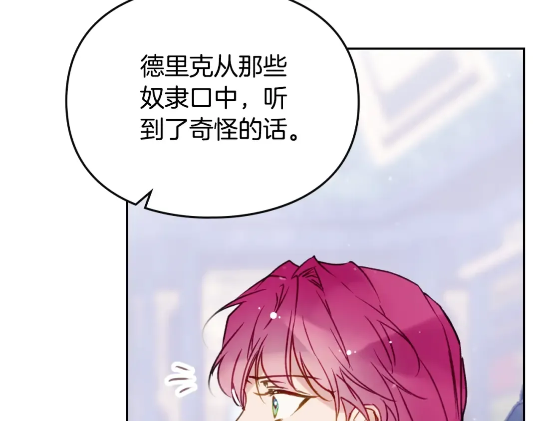第140话 愿望 第140页
