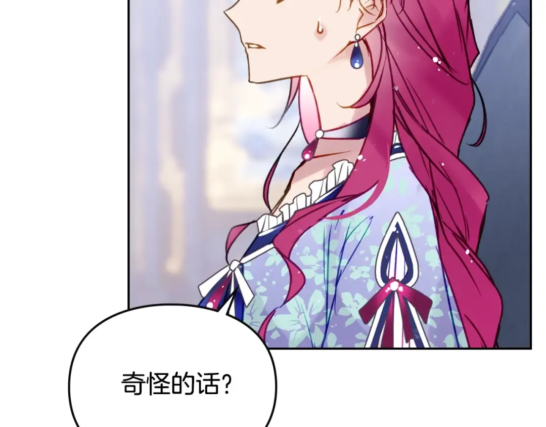 第140话 愿望 第141页