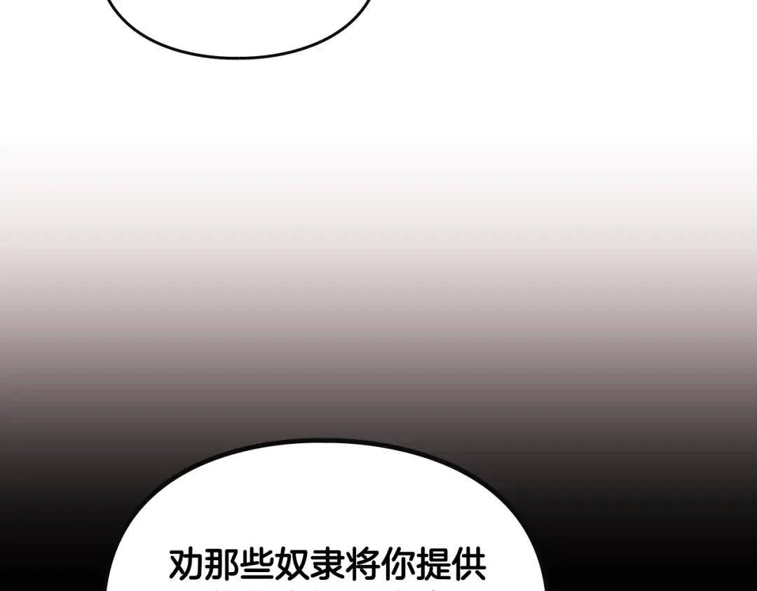 第140话 愿望 第142页
