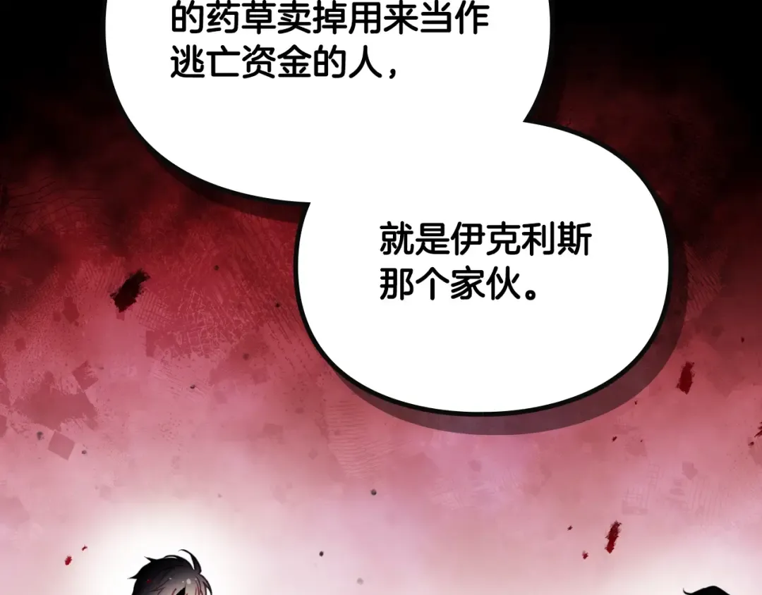 第140话 愿望 第143页
