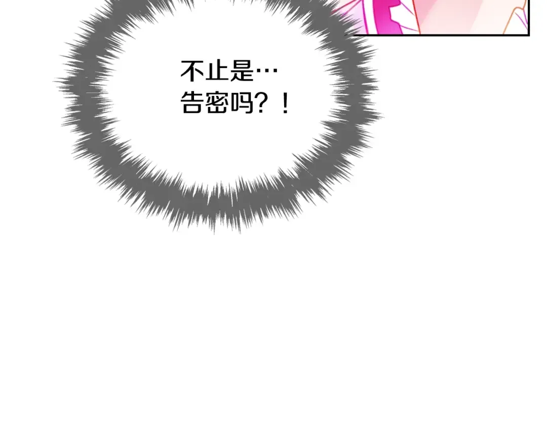 第140话 愿望 第148页