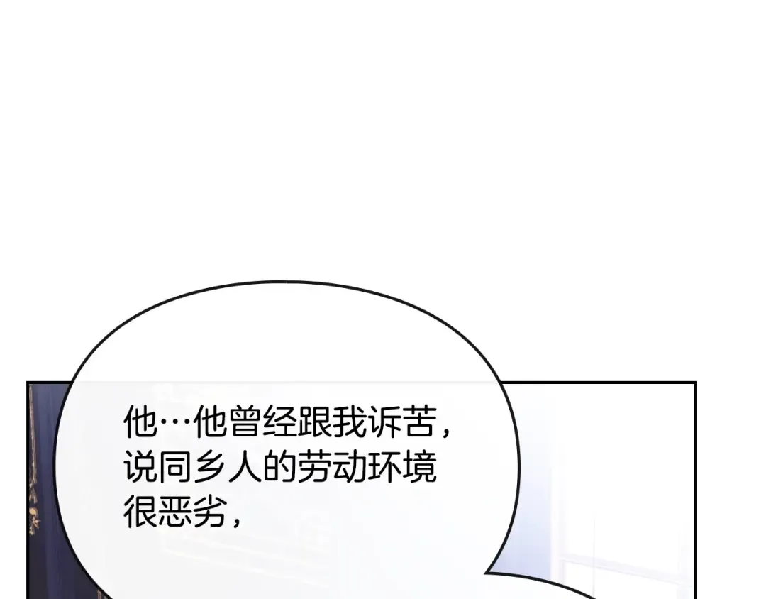 第140话 愿望 第149页
