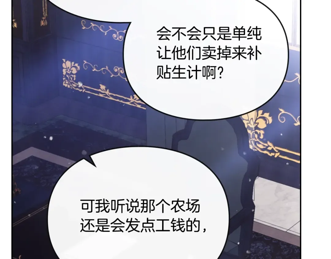 第140话 愿望 第150页