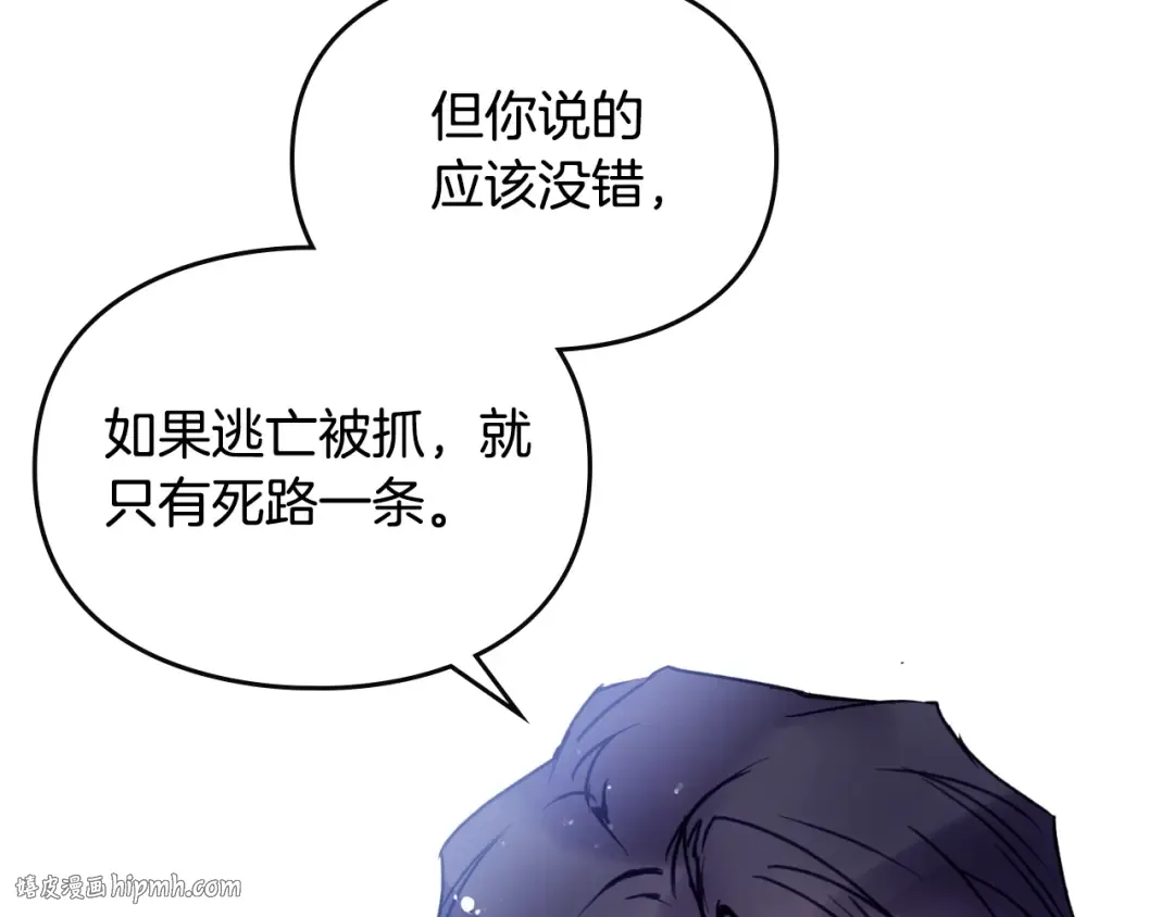 第140话 愿望 第152页