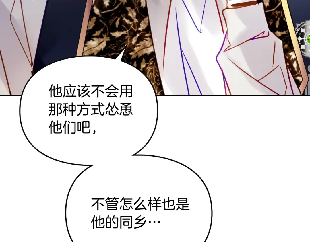 第140话 愿望 第154页