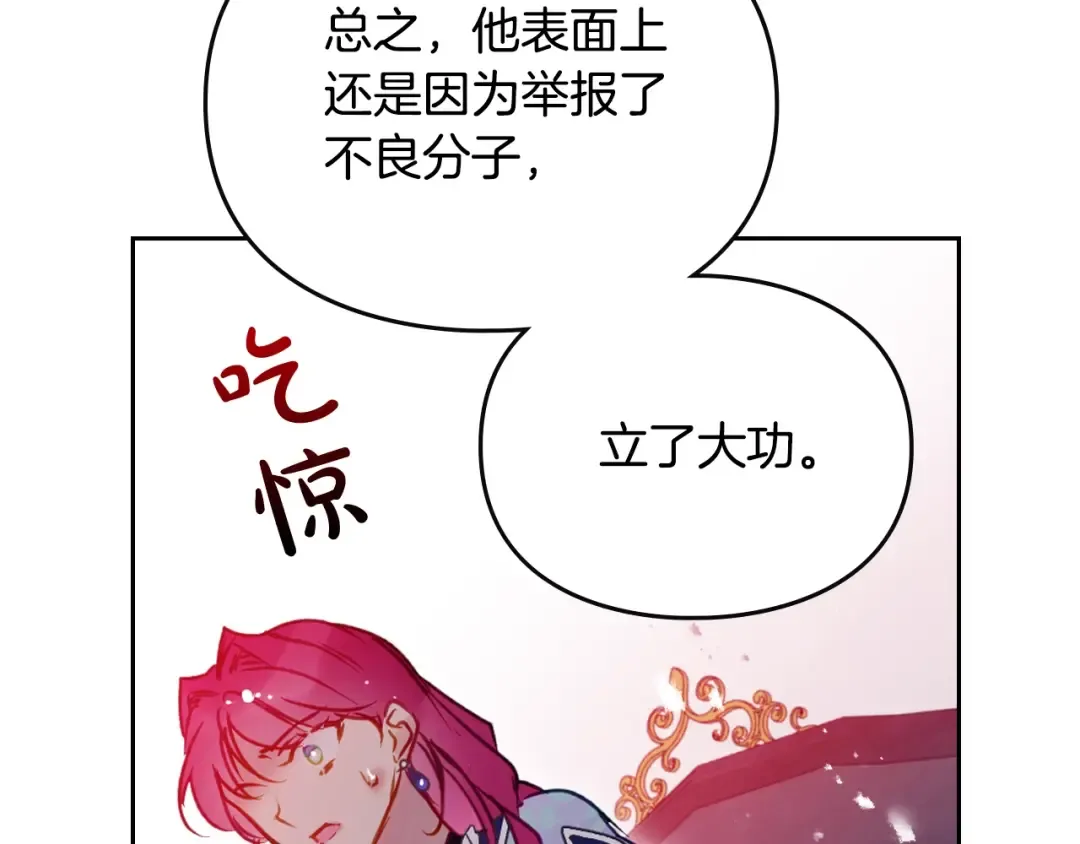 第140话 愿望 第156页