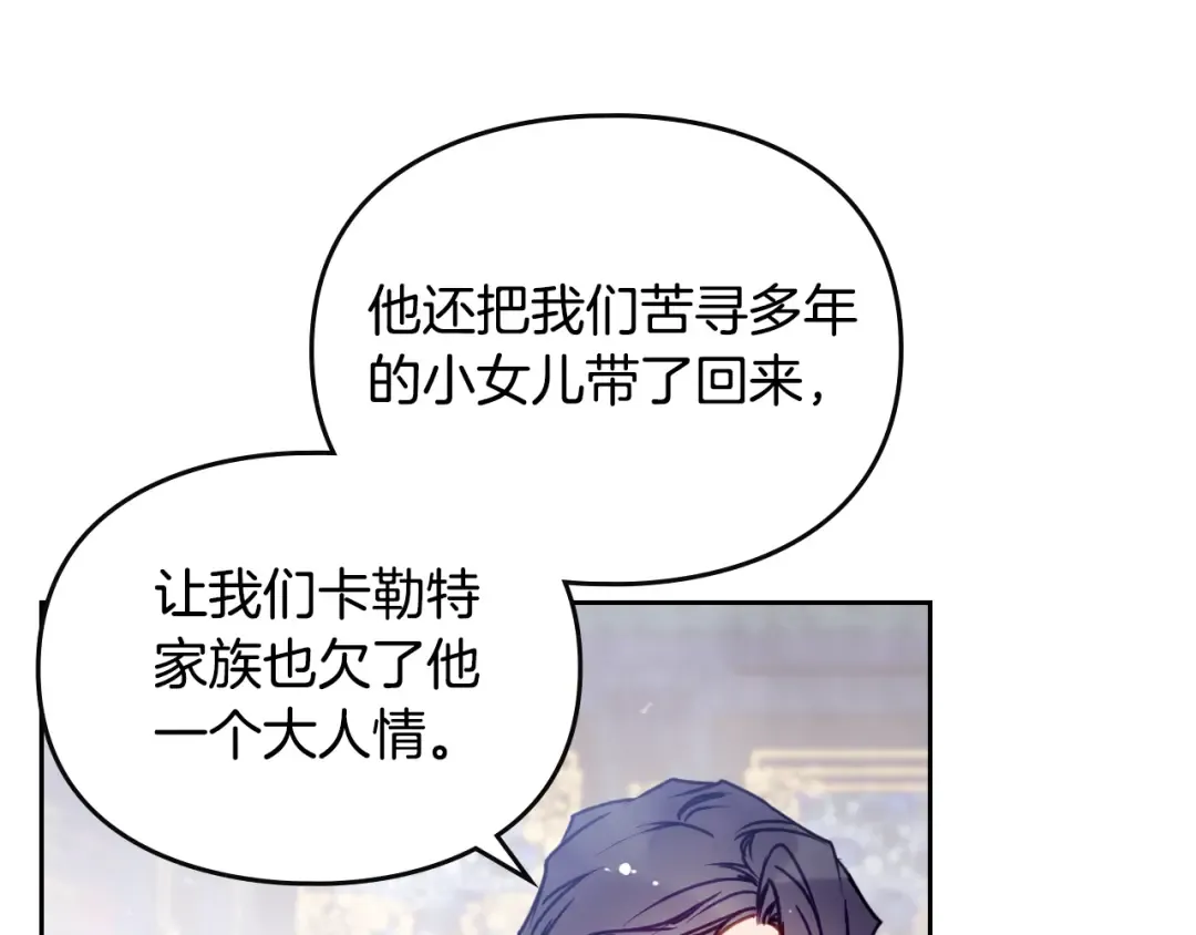 第140话 愿望 第159页
