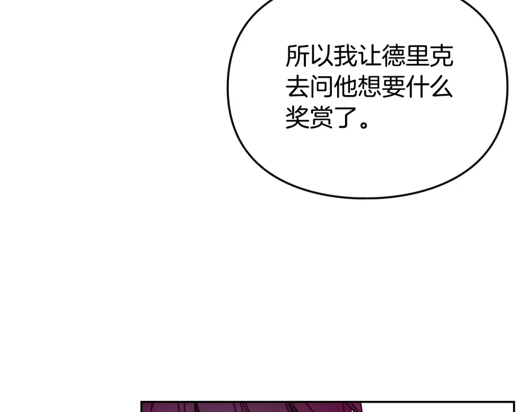 第140话 愿望 第161页