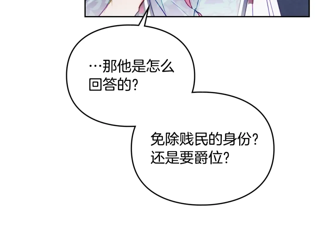 第140话 愿望 第163页