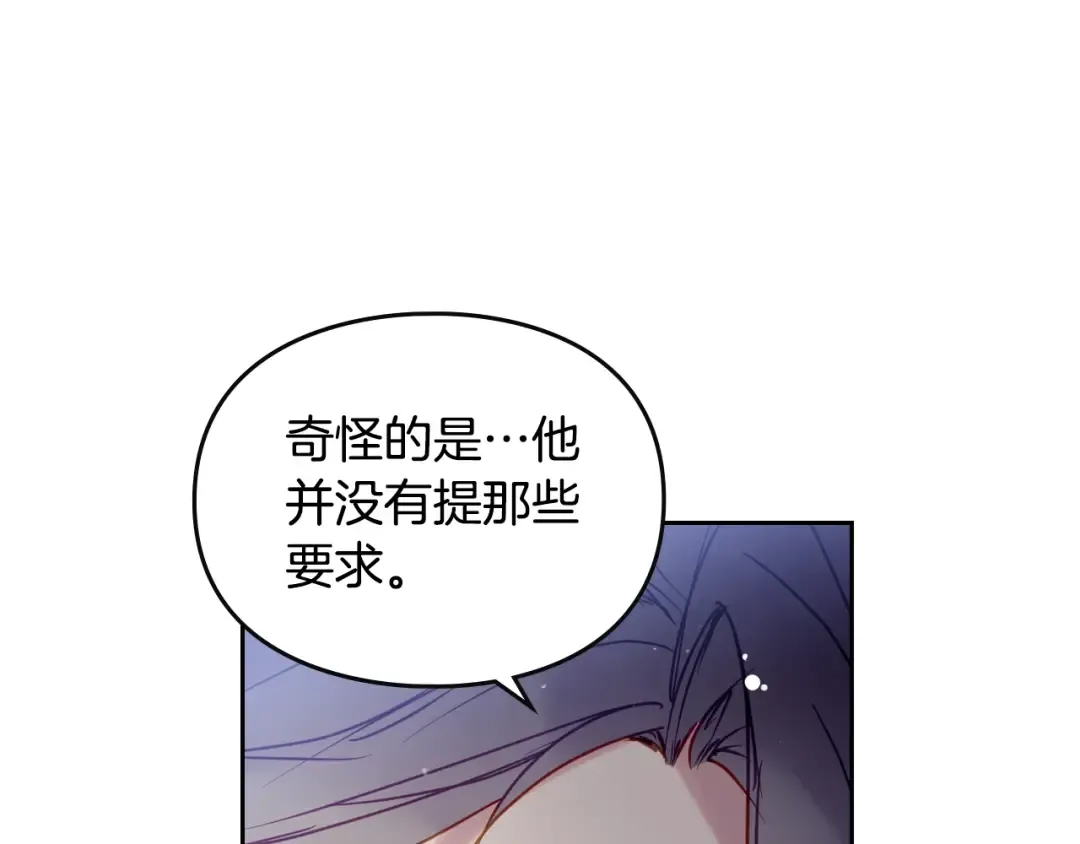 第140话 愿望 第164页