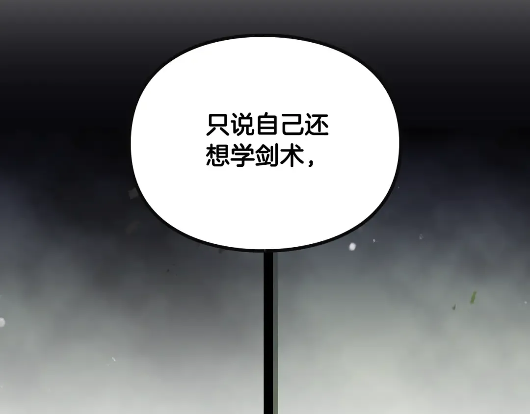 第140话 愿望 第167页