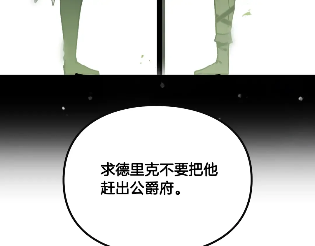 第140话 愿望 第169页