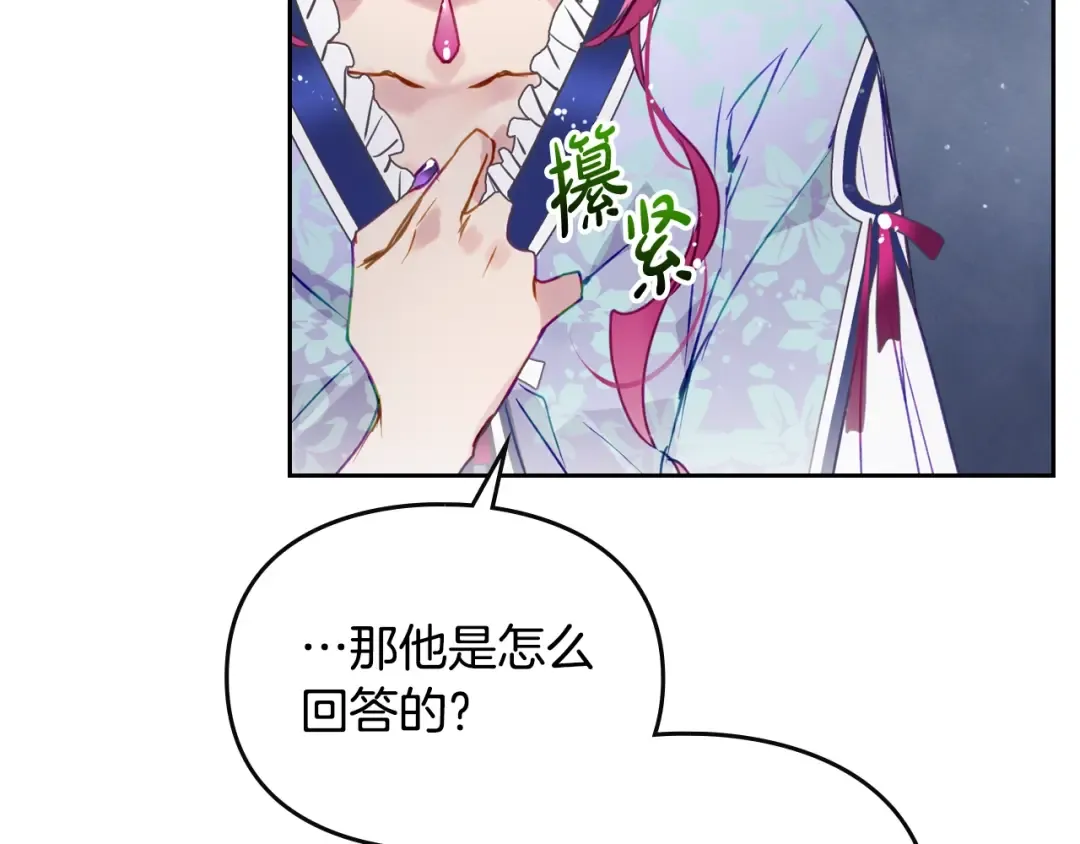 第141话 取消成人礼？ 第2页