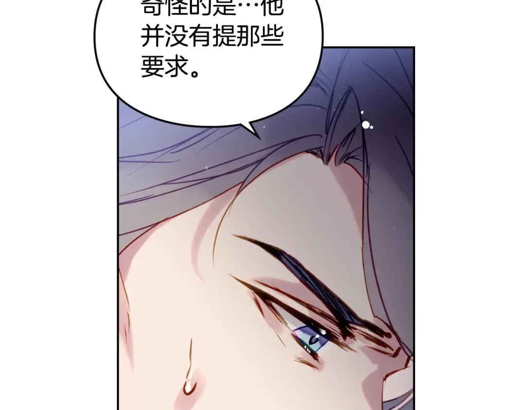 第141话 取消成人礼？ 第4页