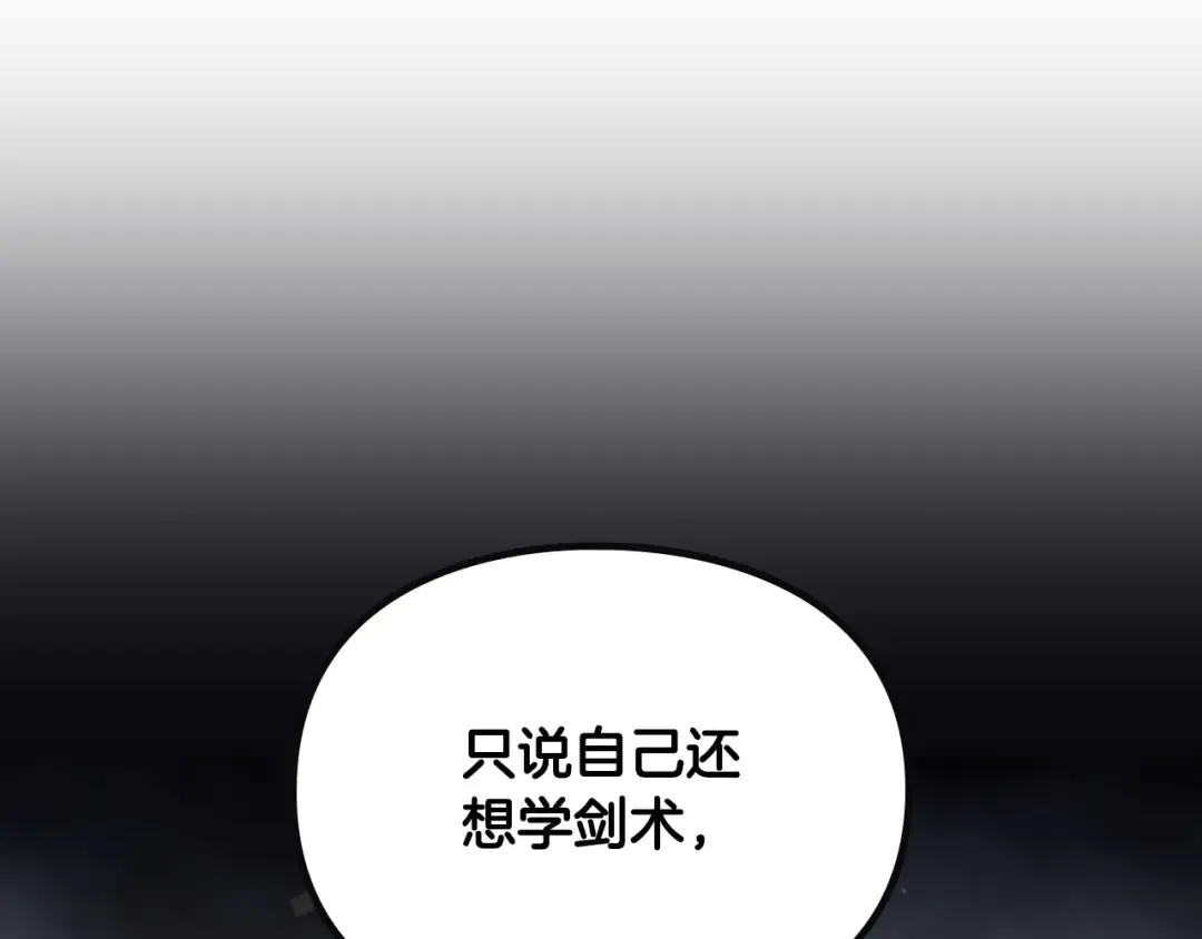 第141话 取消成人礼？ 第6页