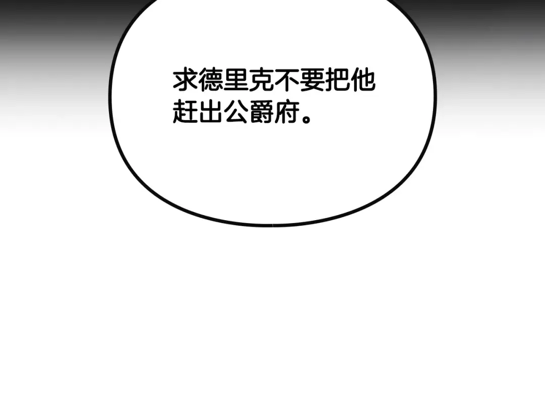 第141话 取消成人礼？ 第9页