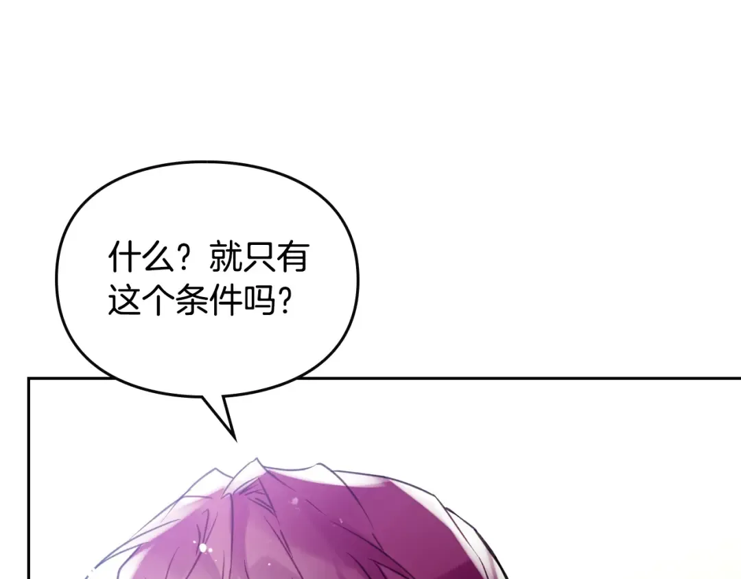 第141话 取消成人礼？ 第14页