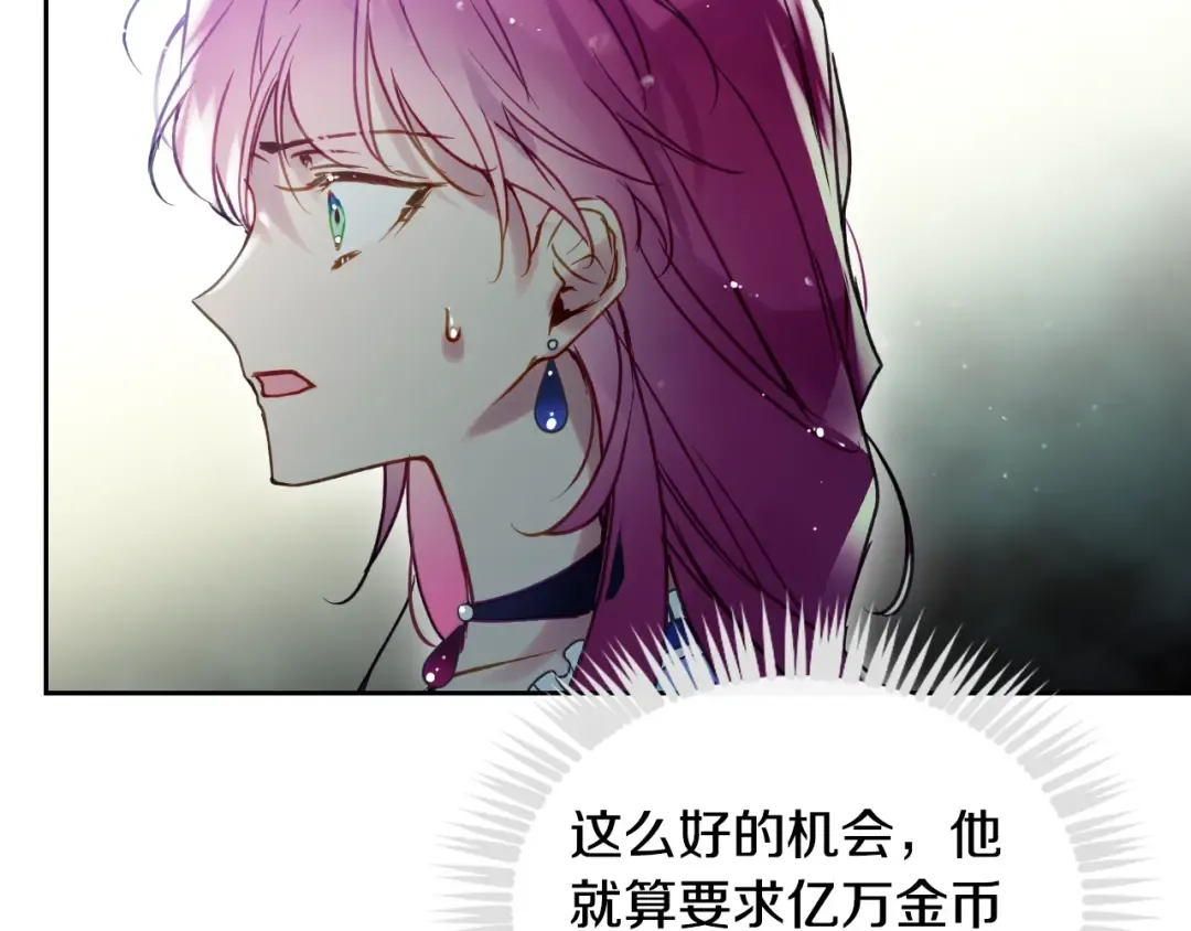 第141话 取消成人礼？ 第15页