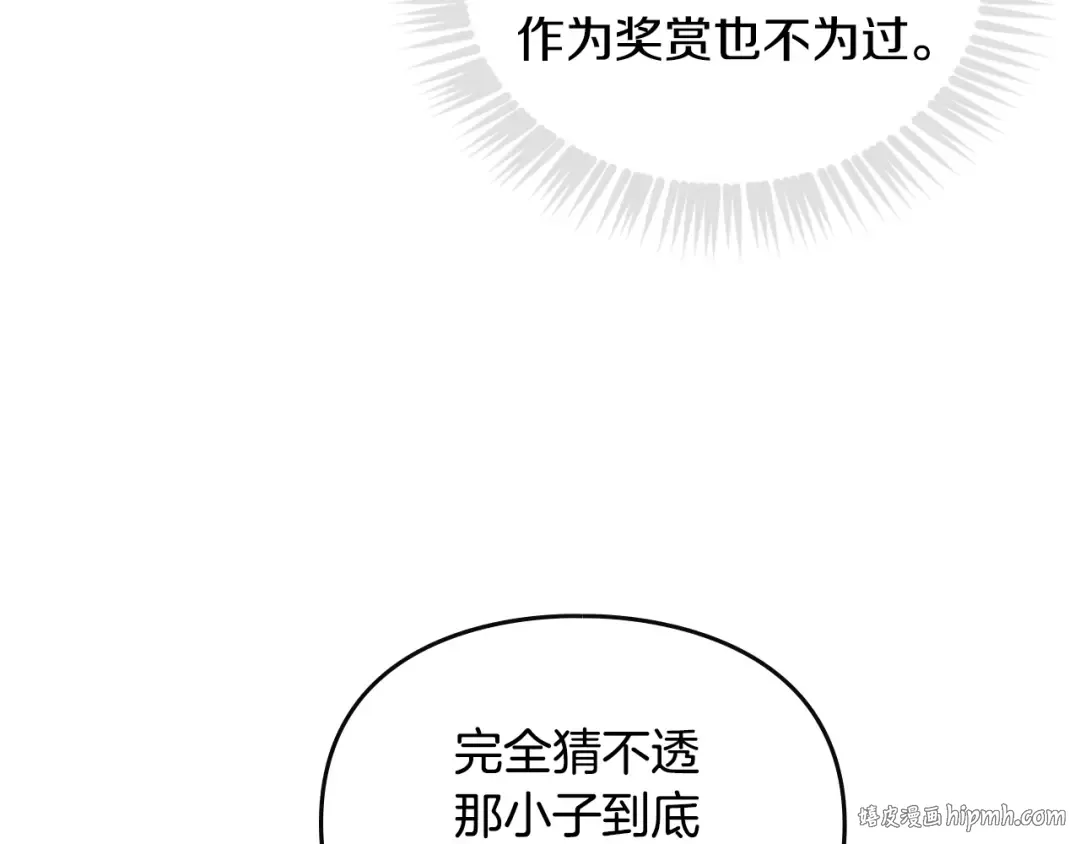 第141话 取消成人礼？ 第16页