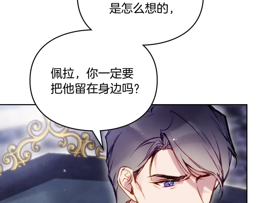 第141话 取消成人礼？ 第17页