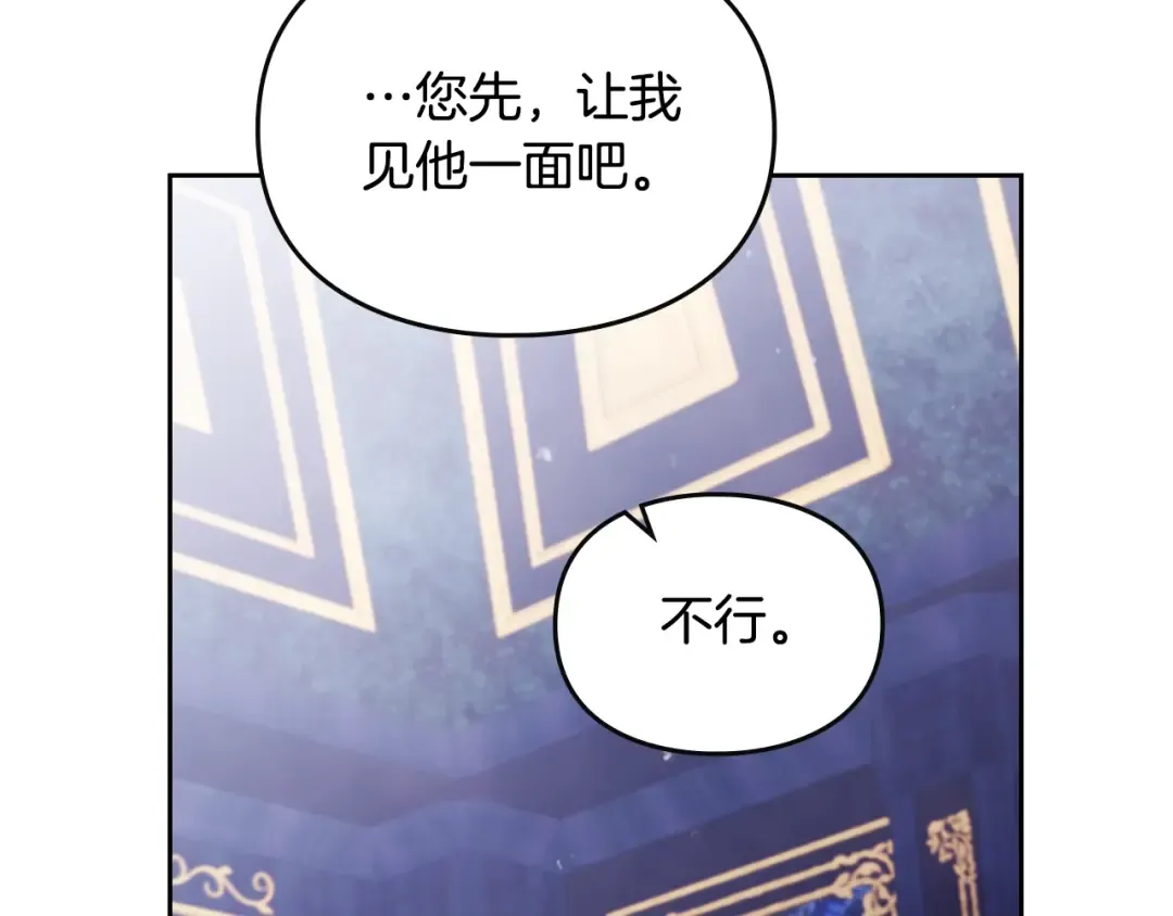 第141话 取消成人礼？ 第19页