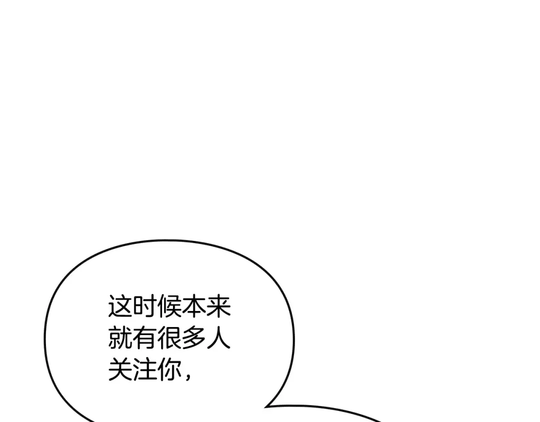 第141话 取消成人礼？ 第21页