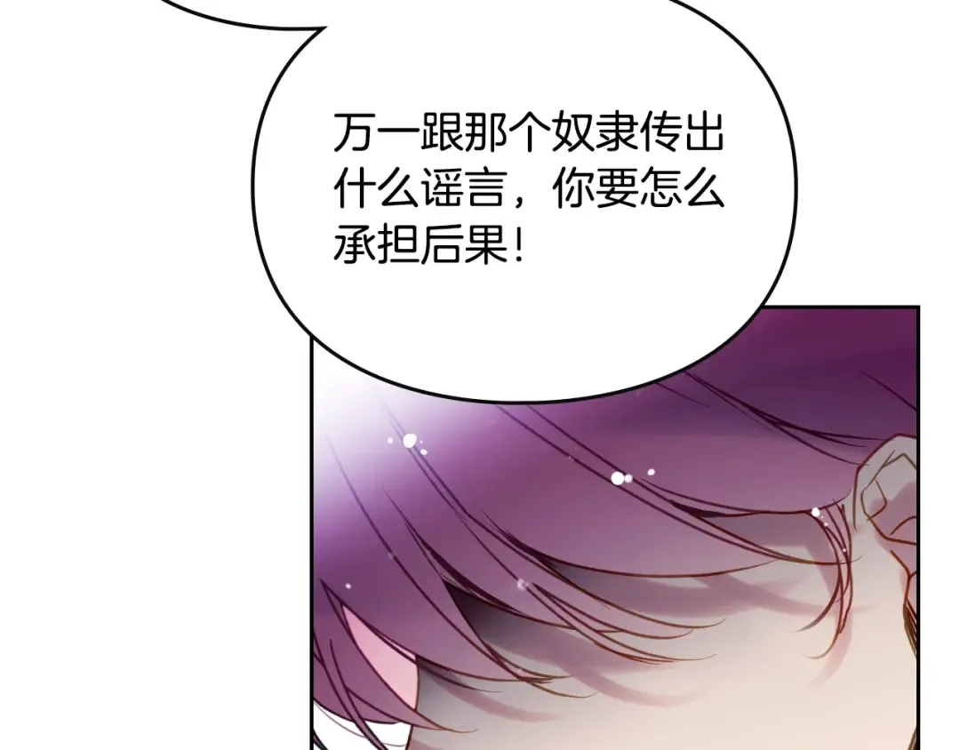 第141话 取消成人礼？ 第22页