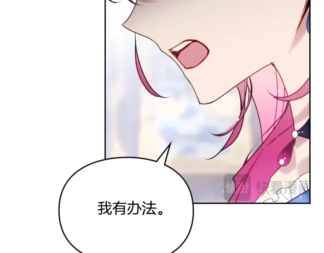 第141话 取消成人礼？ 第23页