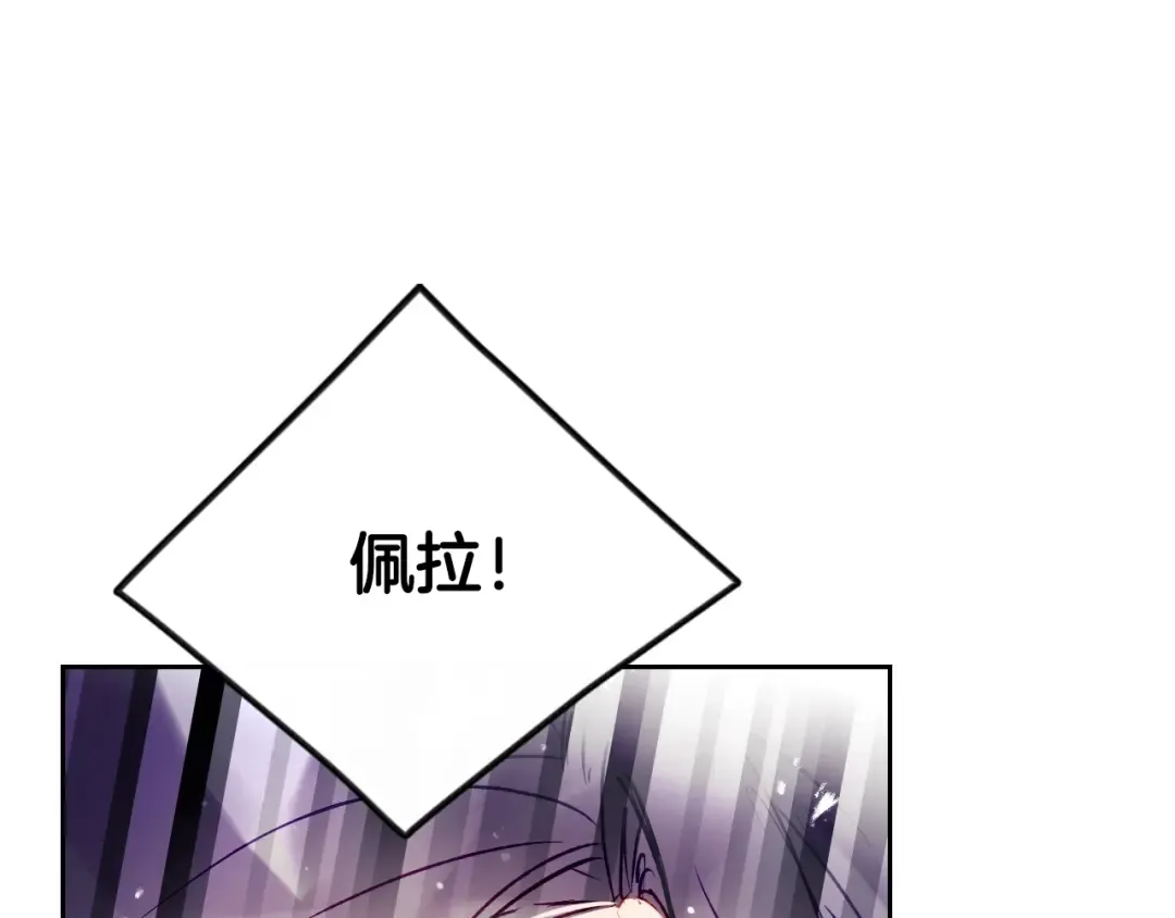 第141话 取消成人礼？ 第28页