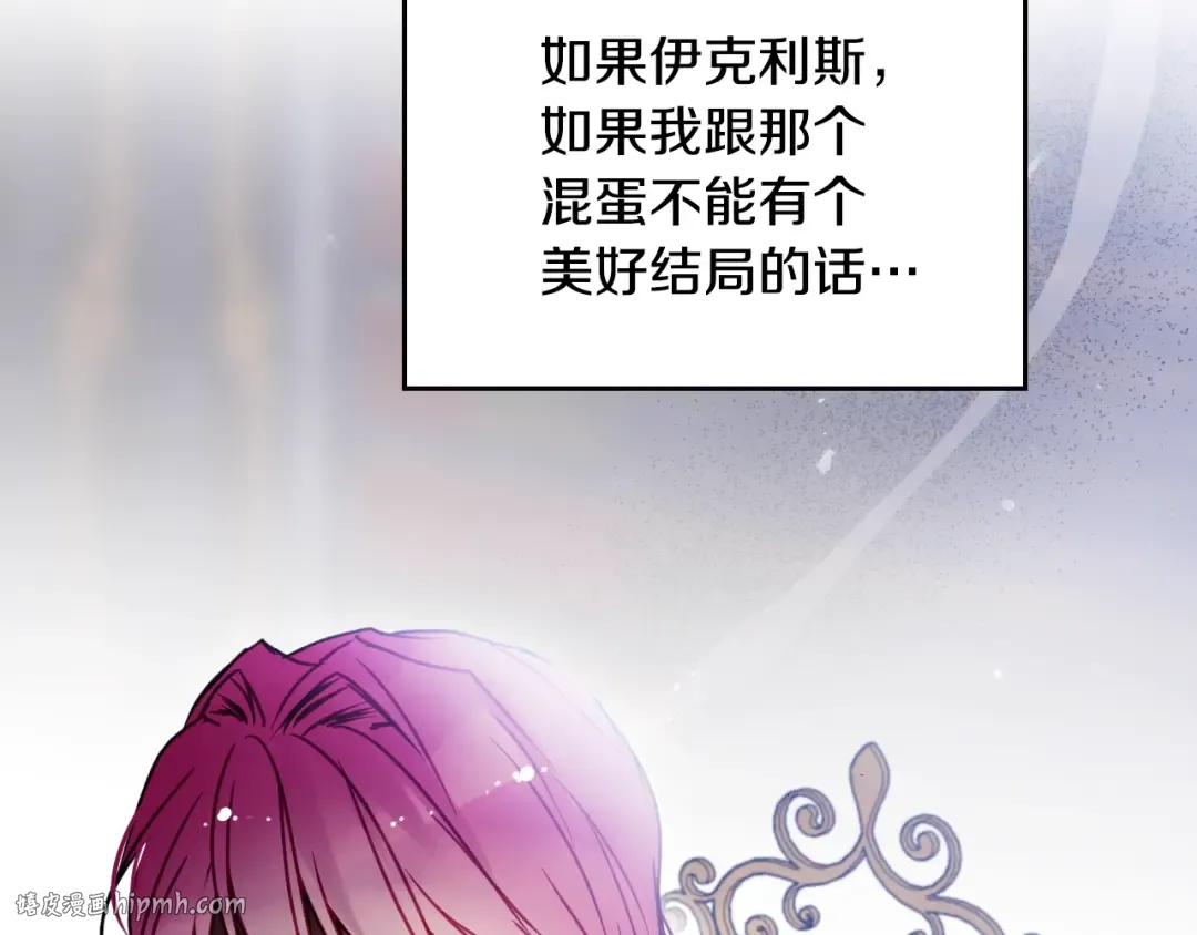第141话 取消成人礼？ 第32页