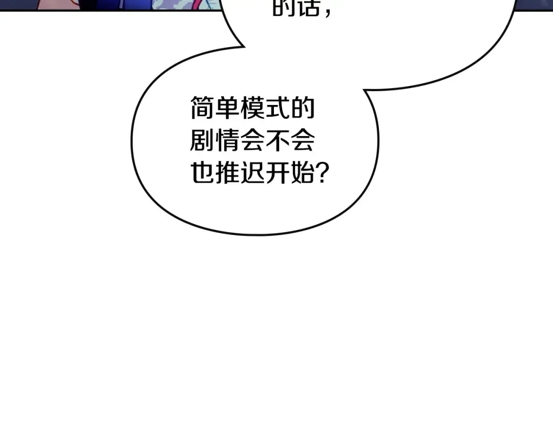 第141话 取消成人礼？ 第34页