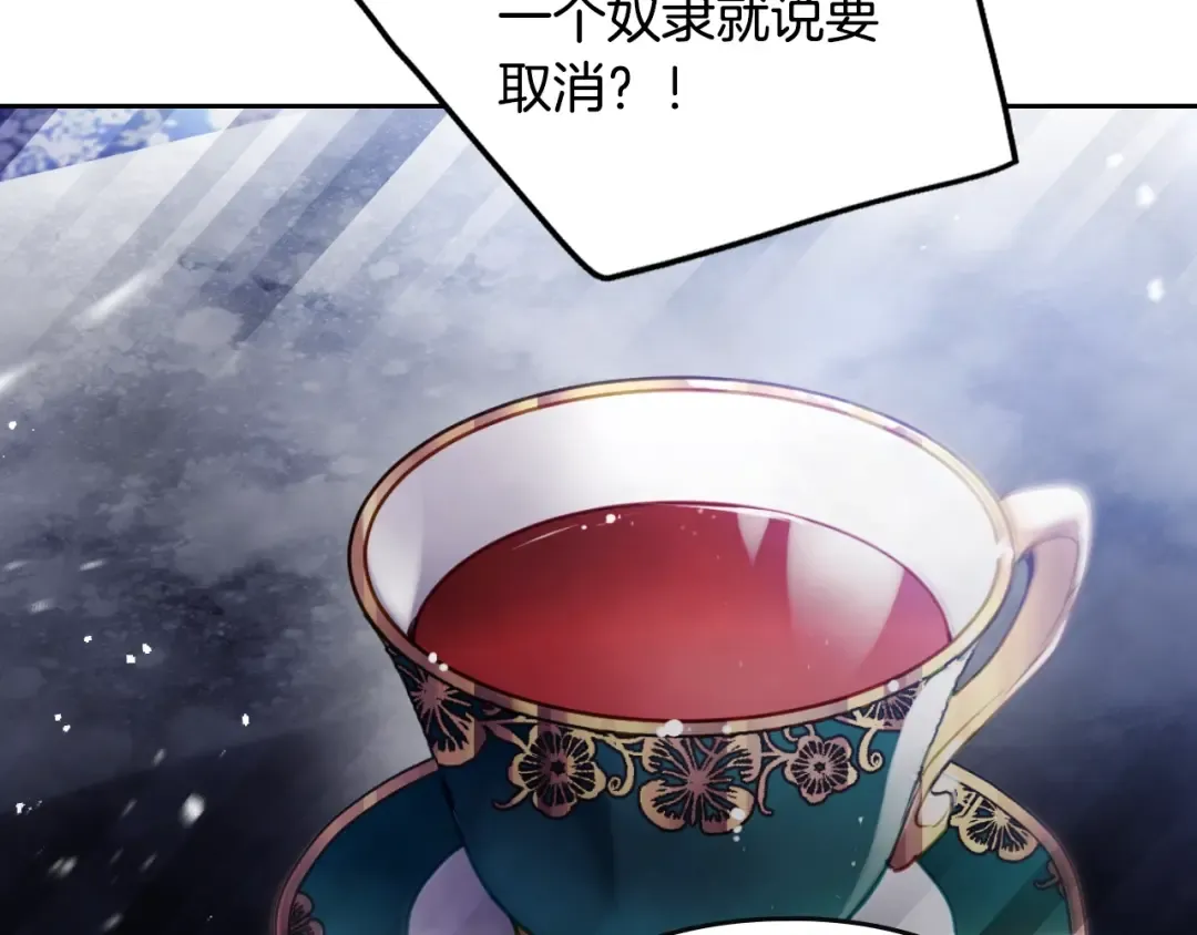 第141话 取消成人礼？ 第36页