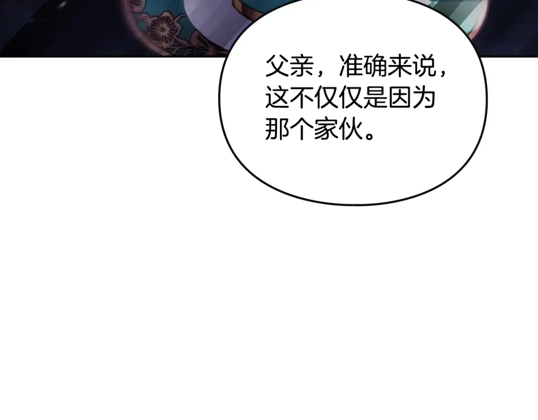 第141话 取消成人礼？ 第37页