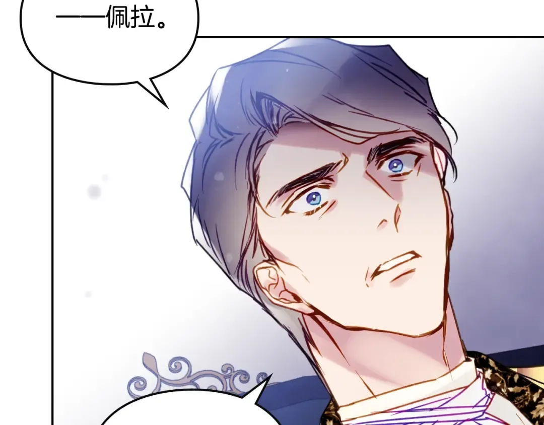 第141话 取消成人礼？ 第41页